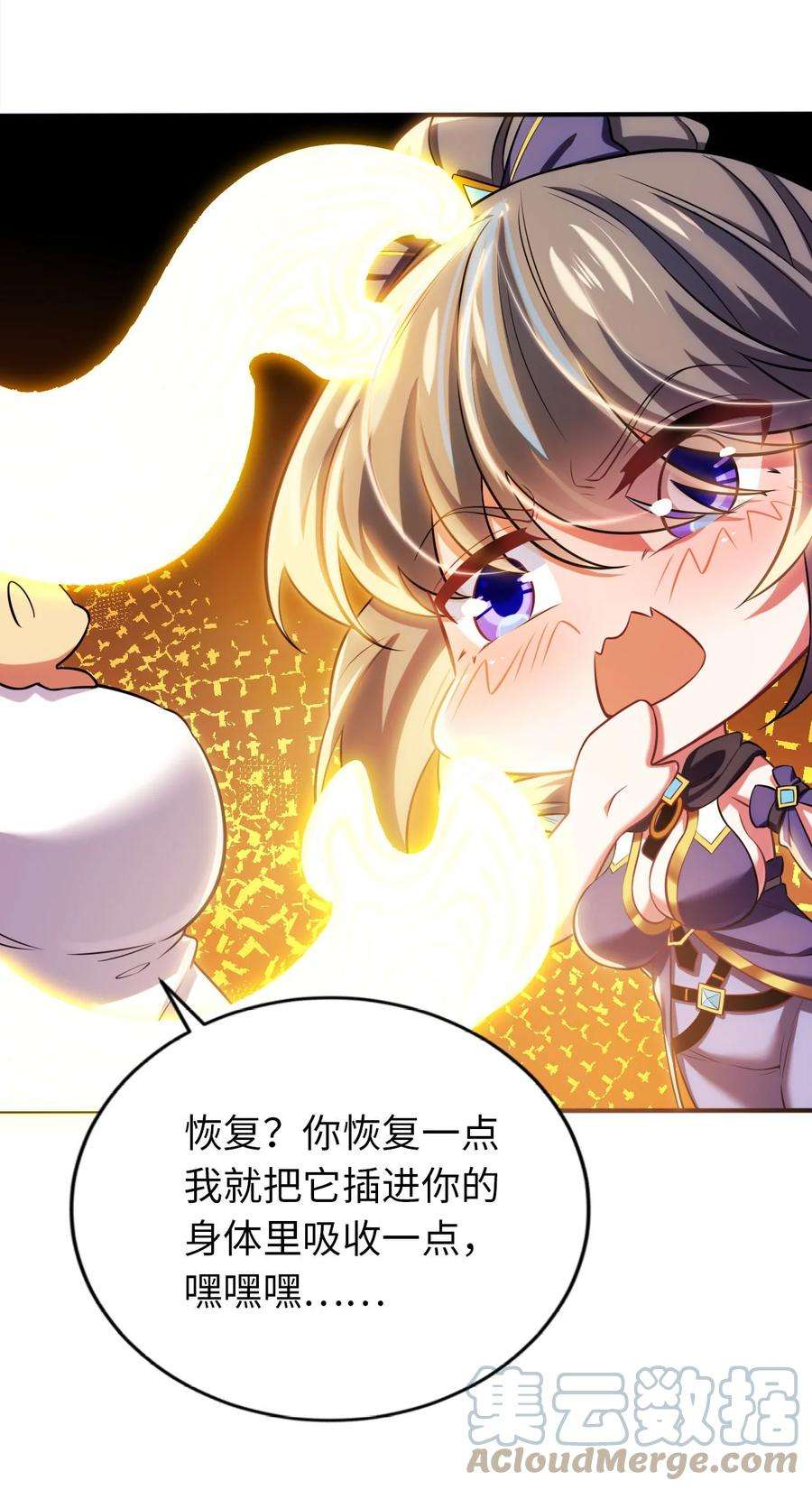 被迫成为开挂的无敌圣女16 脱衣服！？