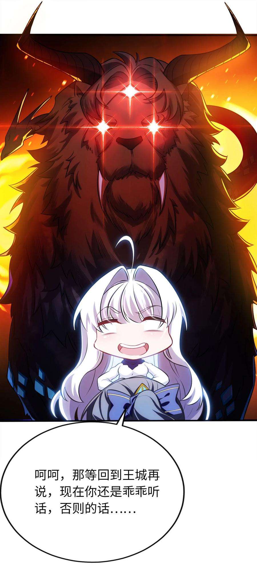 被迫成为开挂的无敌圣女16 脱衣服！？