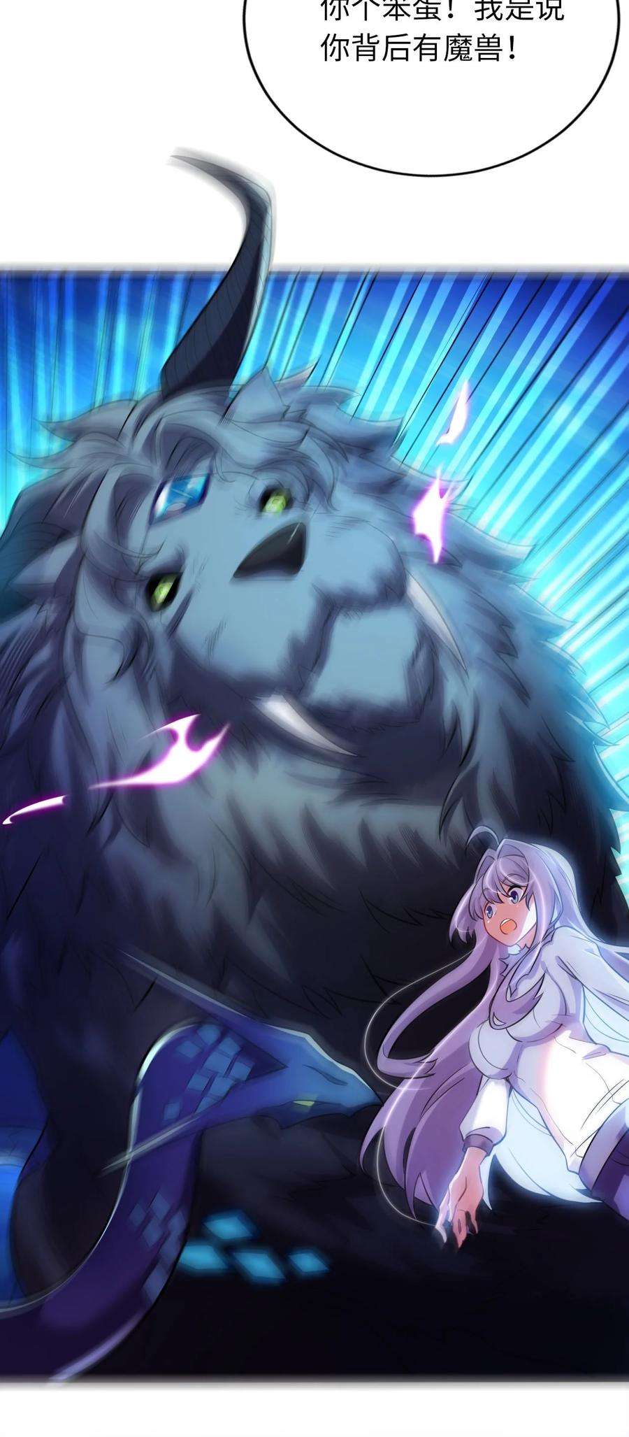 被迫成为开挂的无敌圣女16 脱衣服！？