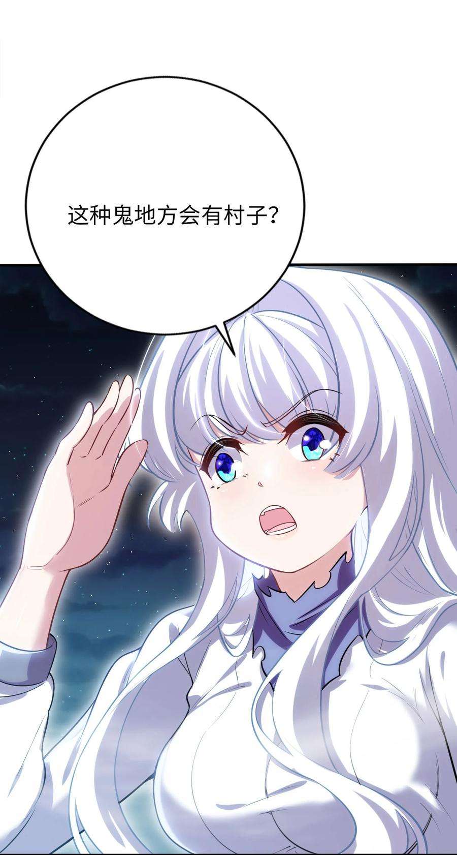 被迫成为开挂的无敌圣女16 脱衣服！？