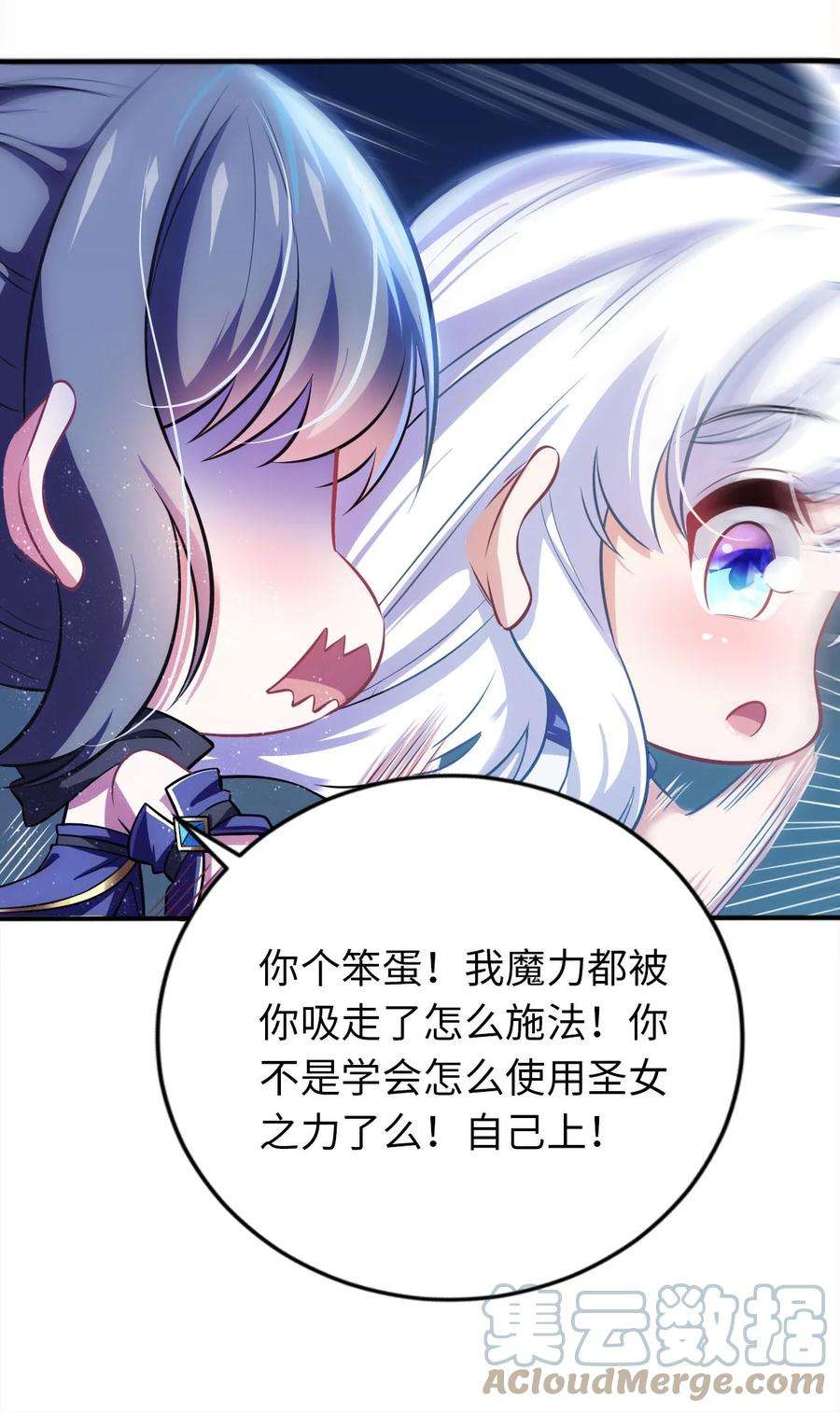 被迫成为开挂的无敌圣女16 脱衣服！？