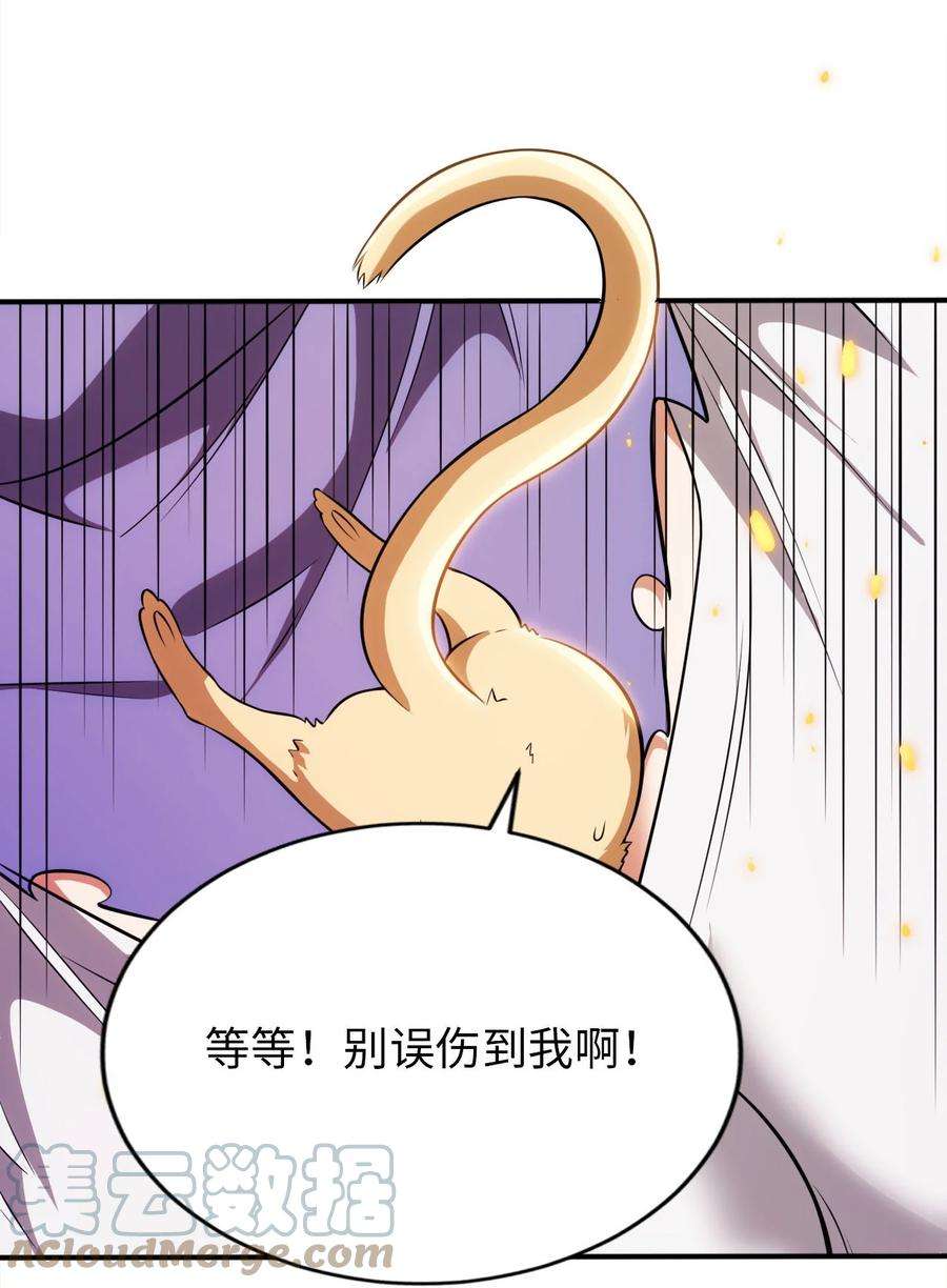 被迫成为开挂的无敌圣女16 脱衣服！？