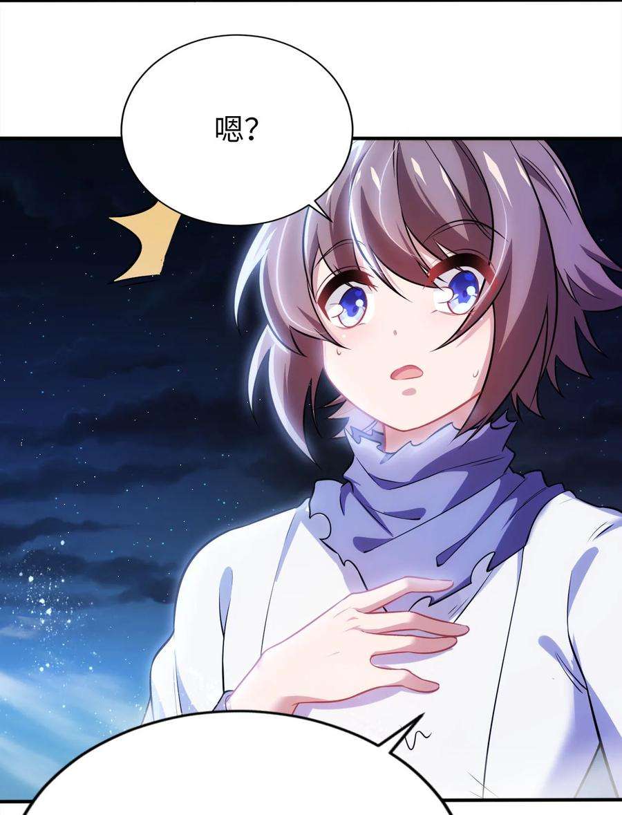 被迫成为开挂的无敌圣女16 脱衣服！？