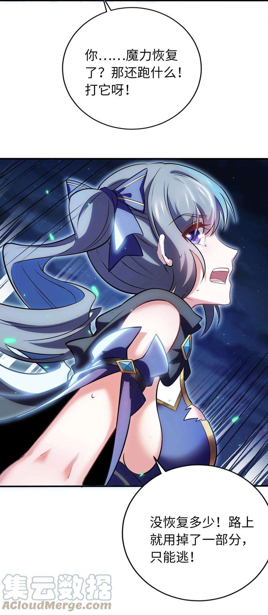 被迫成为开挂的无敌圣女16 脱衣服！？