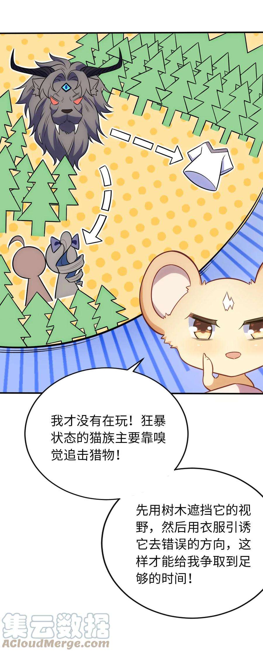 被迫成为开挂的无敌圣女16 脱衣服！？