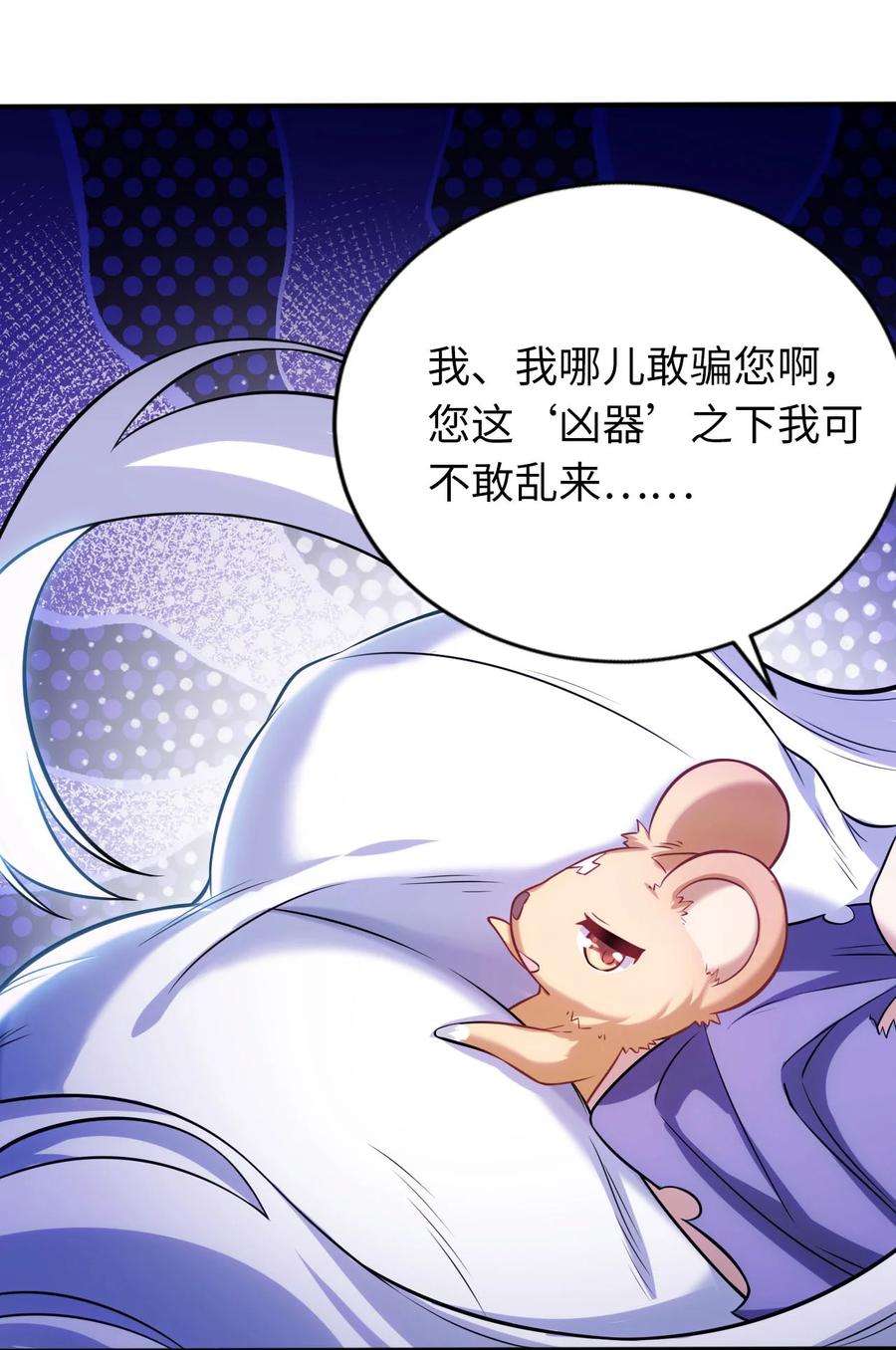 被迫成为开挂的无敌圣女16 脱衣服！？