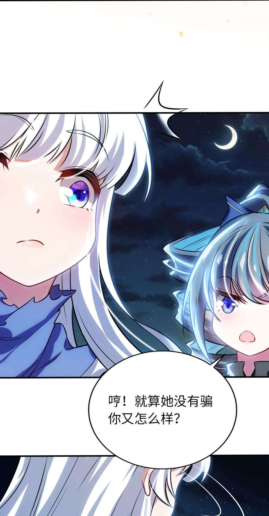 被迫成为开挂的无敌圣女16 脱衣服！？