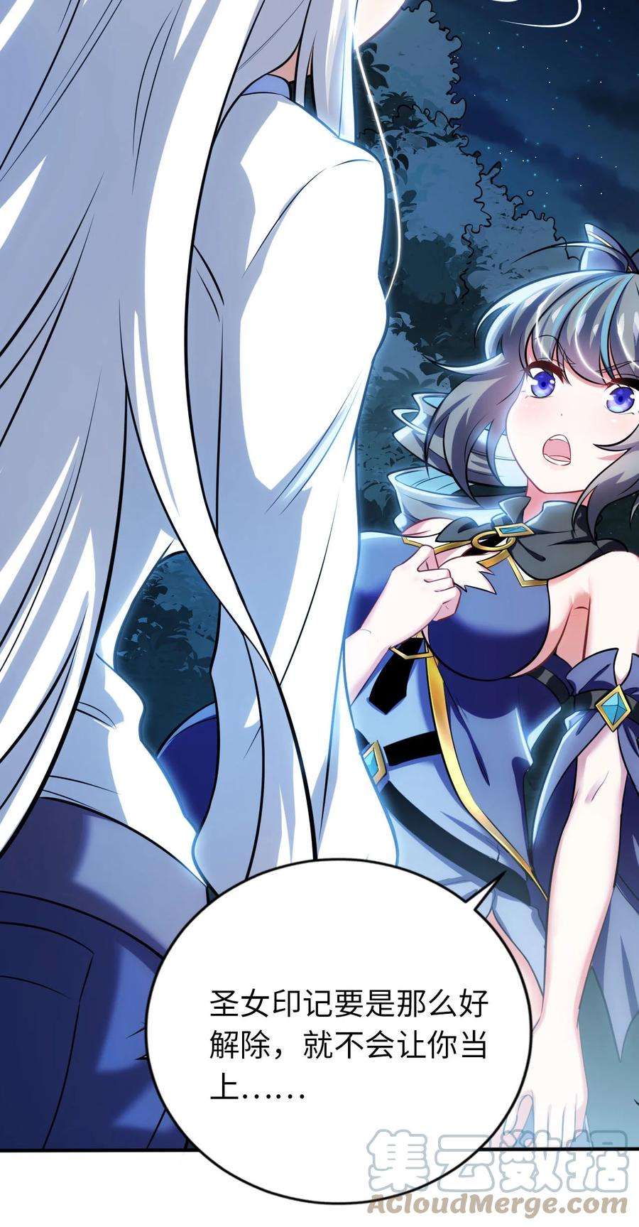 被迫成为开挂的无敌圣女16 脱衣服！？