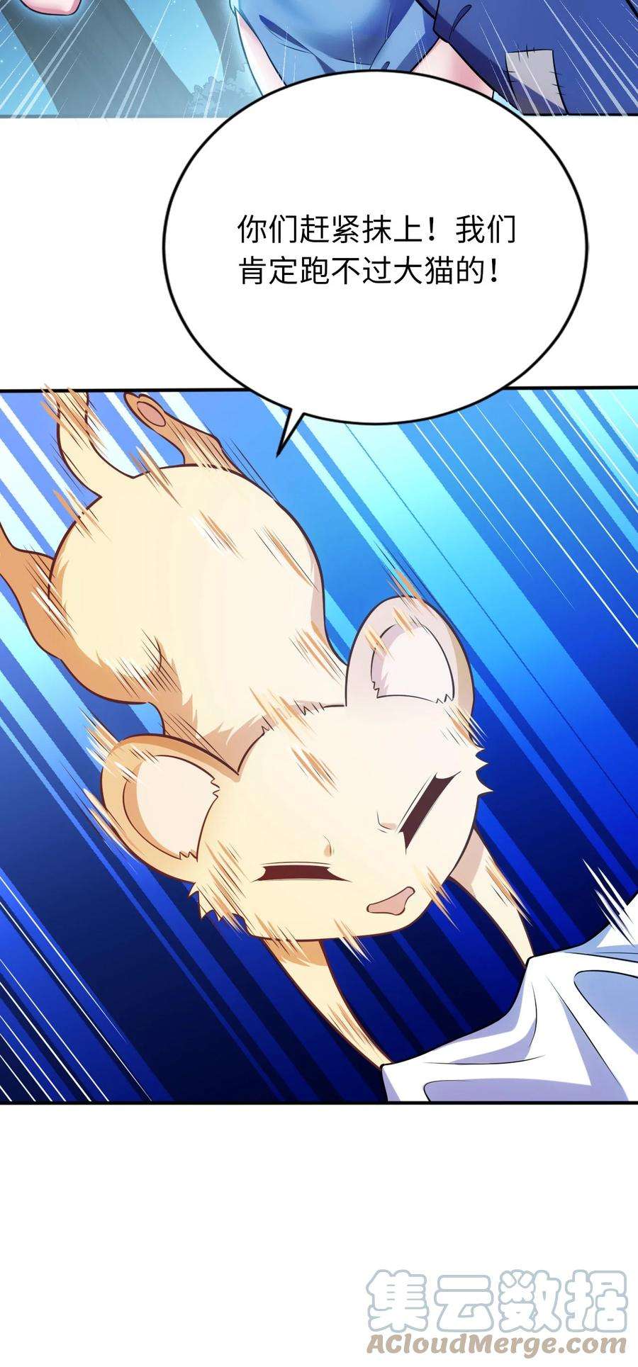 被迫成为开挂的无敌圣女17 解除危机