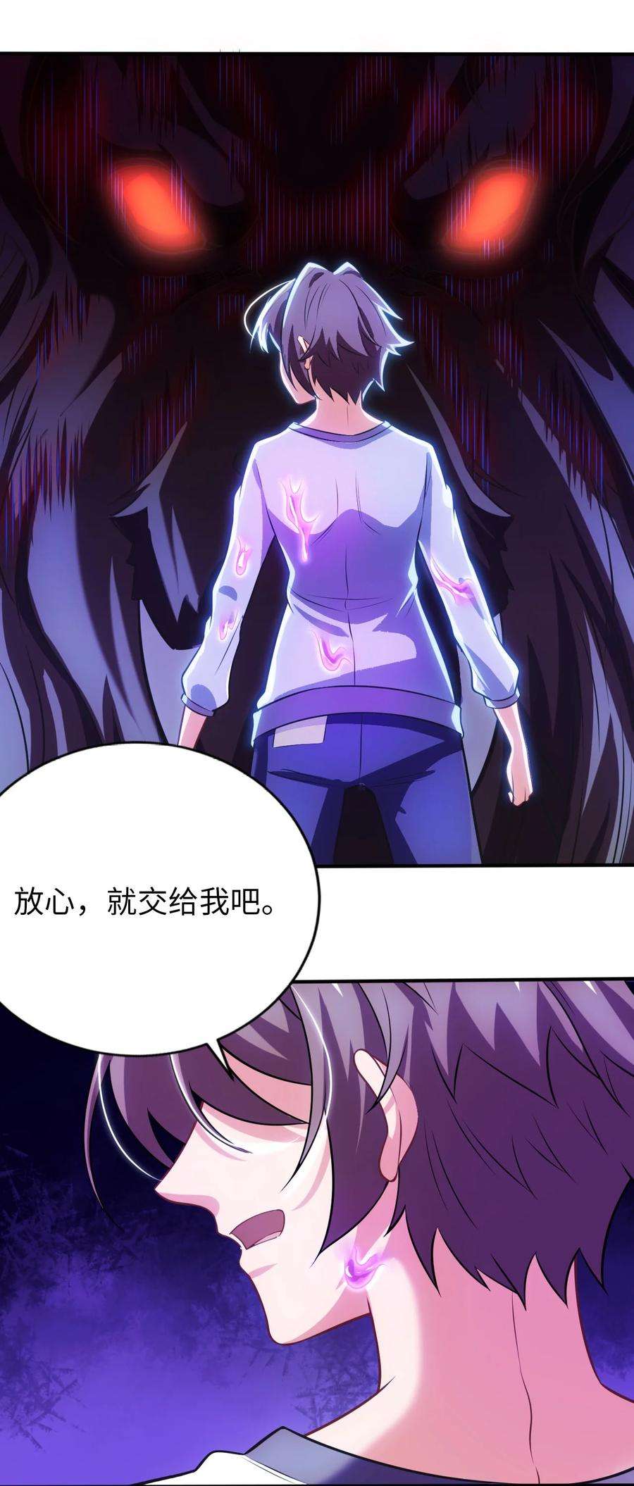 被迫成为开挂的无敌圣女17 解除危机