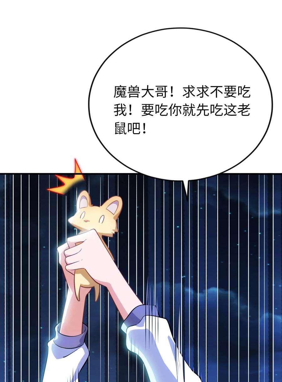 被迫成为开挂的无敌圣女17 解除危机