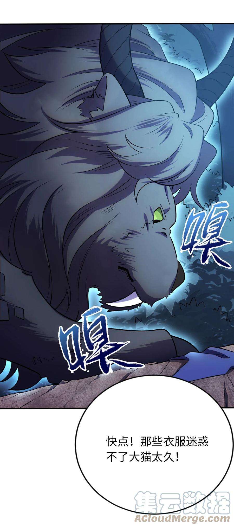 被迫成为开挂的无敌圣女17 解除危机