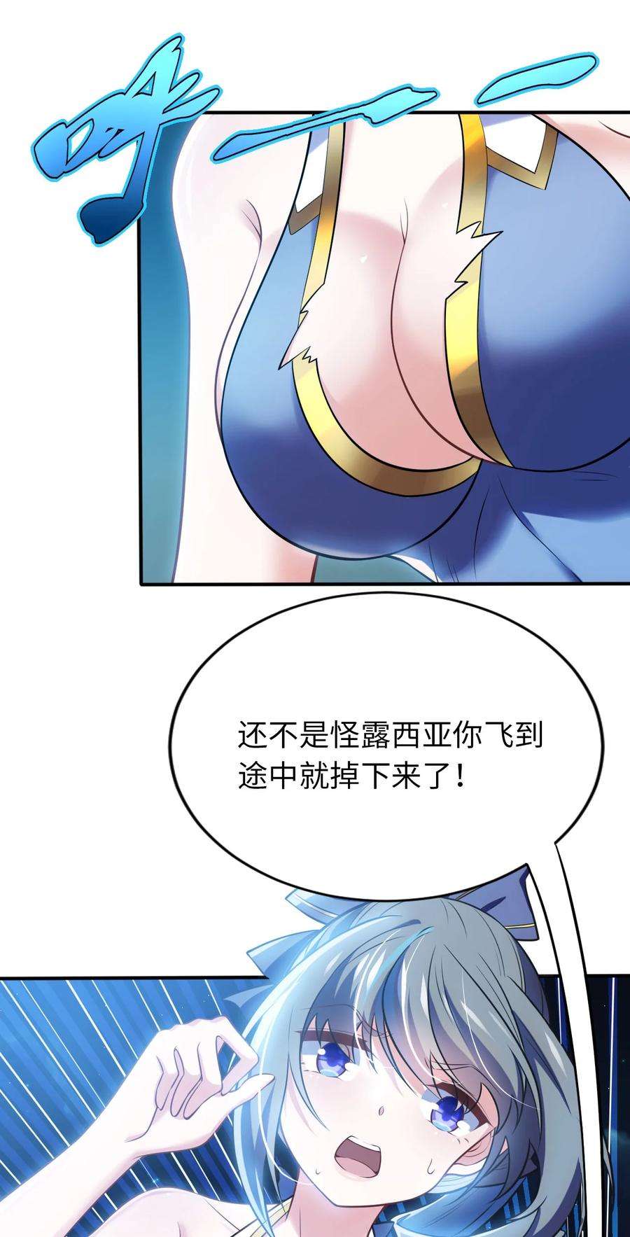 被迫成为开挂的无敌圣女17 解除危机