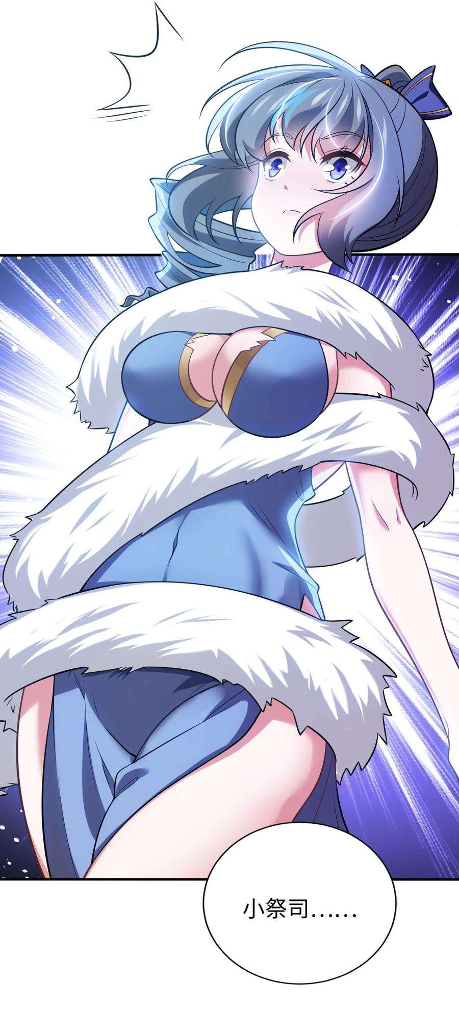 被迫成为开挂的无敌圣女17 解除危机