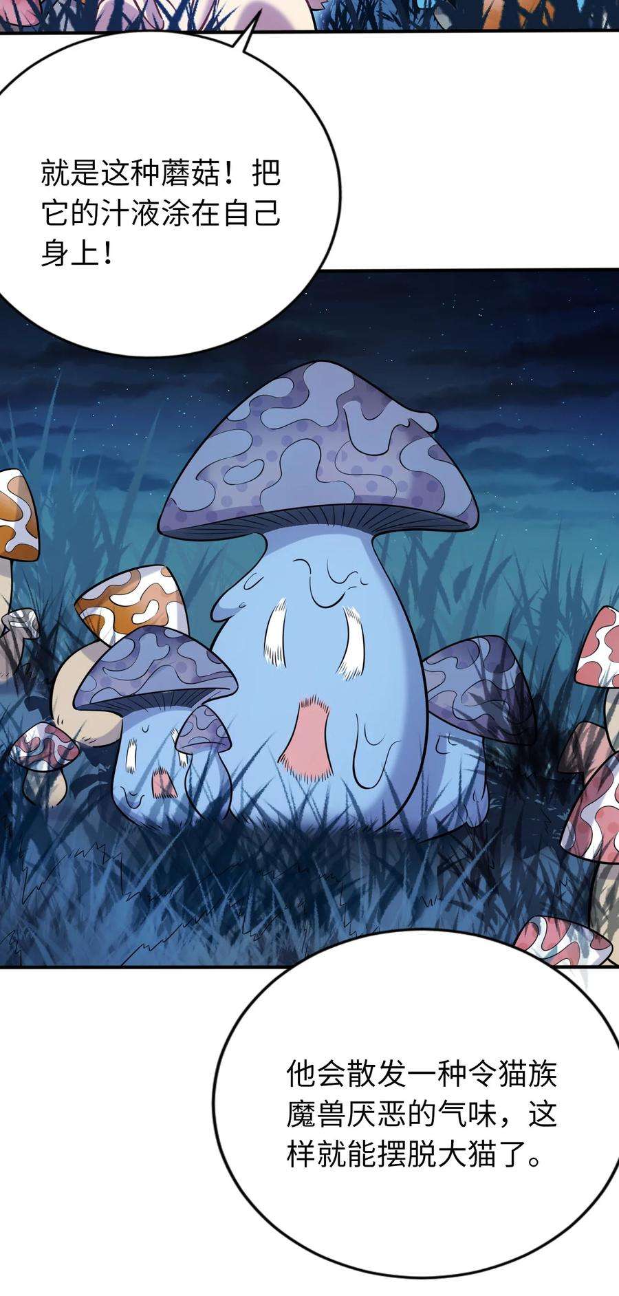 被迫成为开挂的无敌圣女17 解除危机