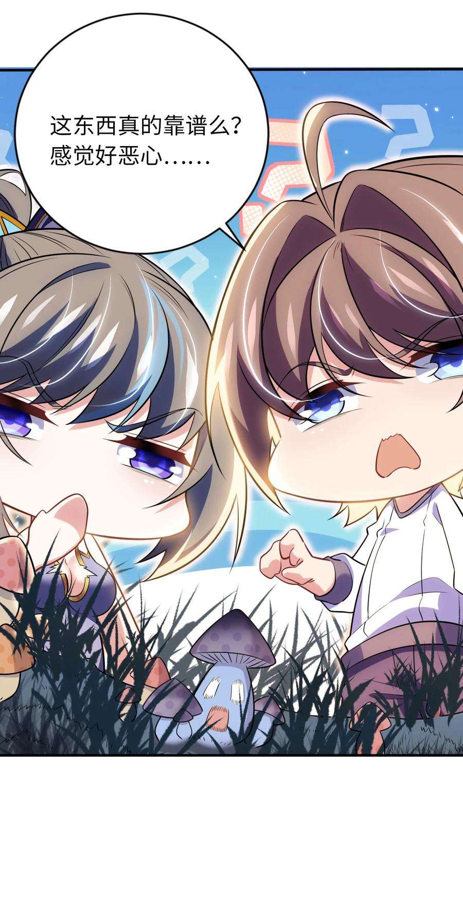 被迫成为开挂的无敌圣女17 解除危机