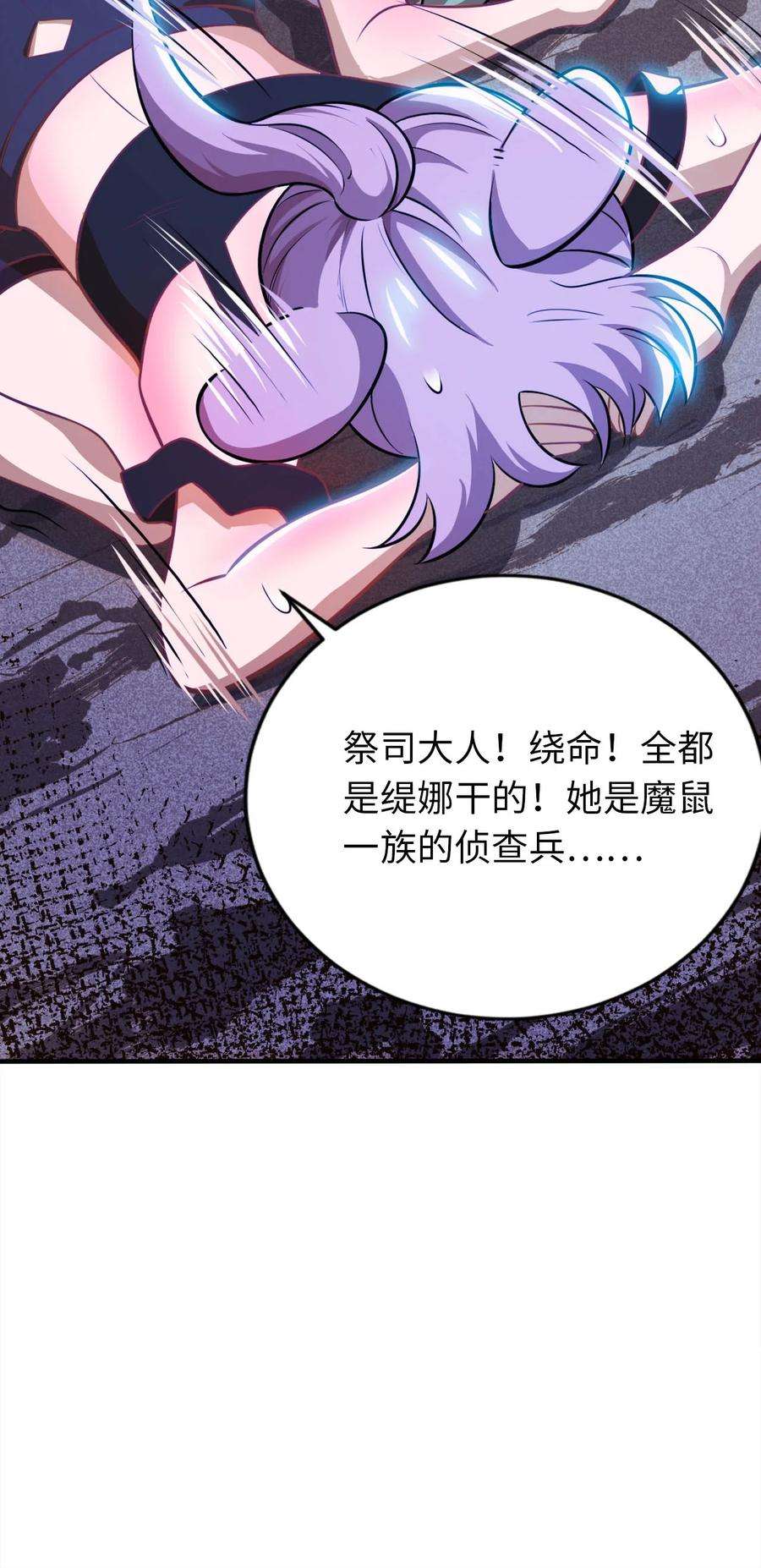 被迫成为开挂的无敌圣女18 与圣女一起洗澡