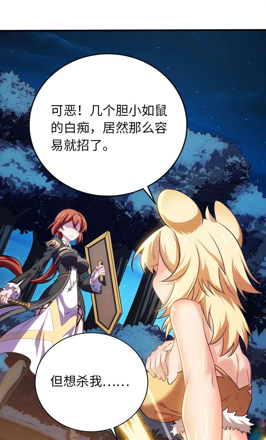 被迫成为开挂的无敌圣女18 与圣女一起洗澡