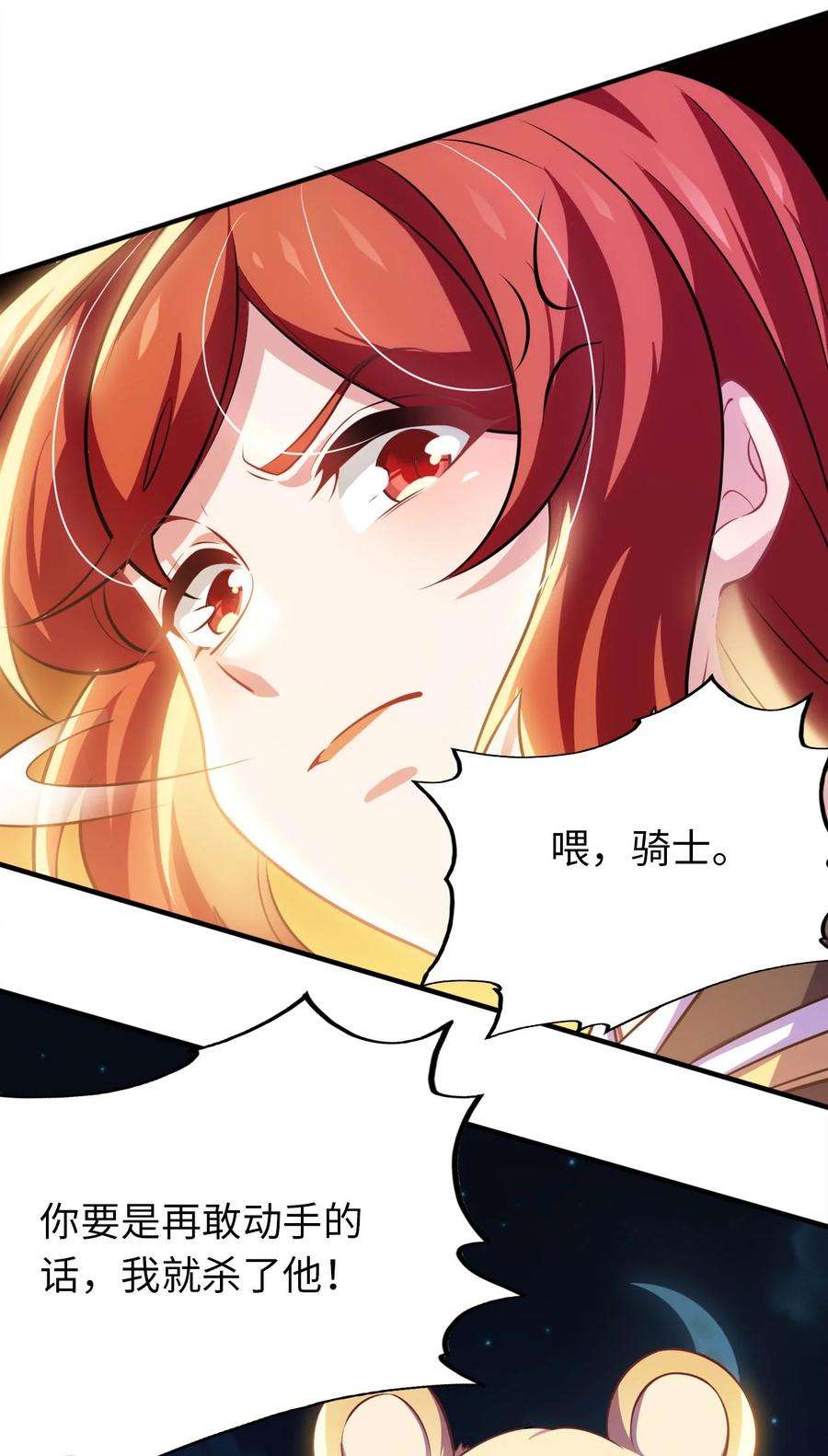 被迫成为开挂的无敌圣女18 与圣女一起洗澡