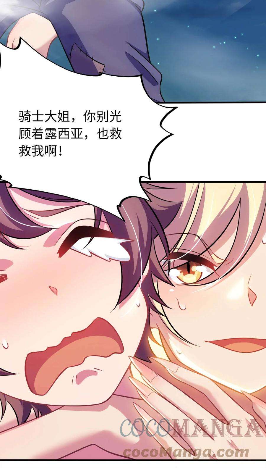 被迫成为开挂的无敌圣女18 与圣女一起洗澡