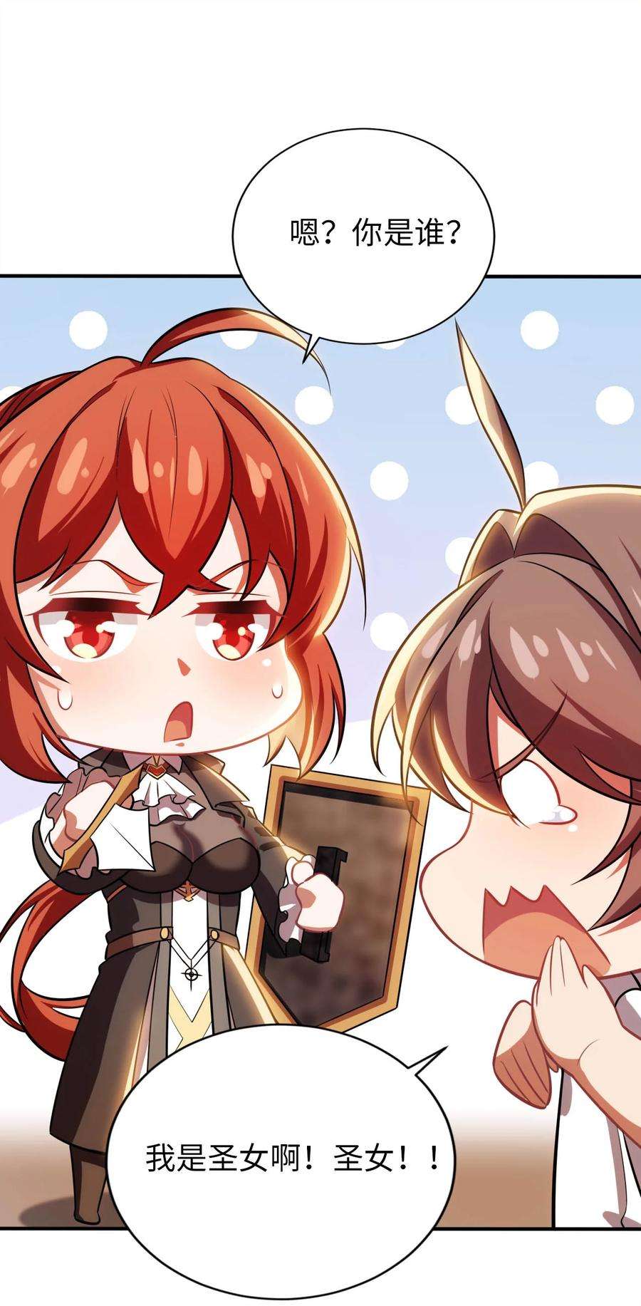 被迫成为开挂的无敌圣女18 与圣女一起洗澡