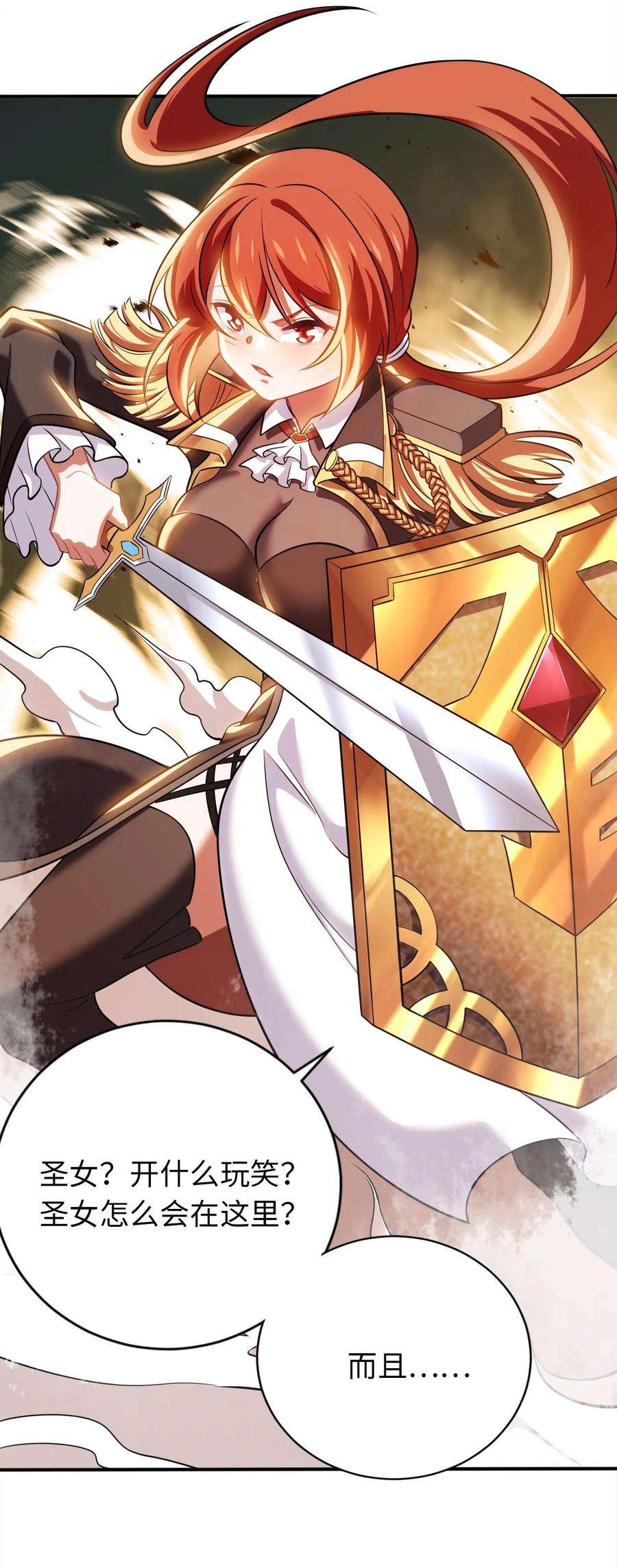 被迫成为开挂的无敌圣女18 与圣女一起洗澡