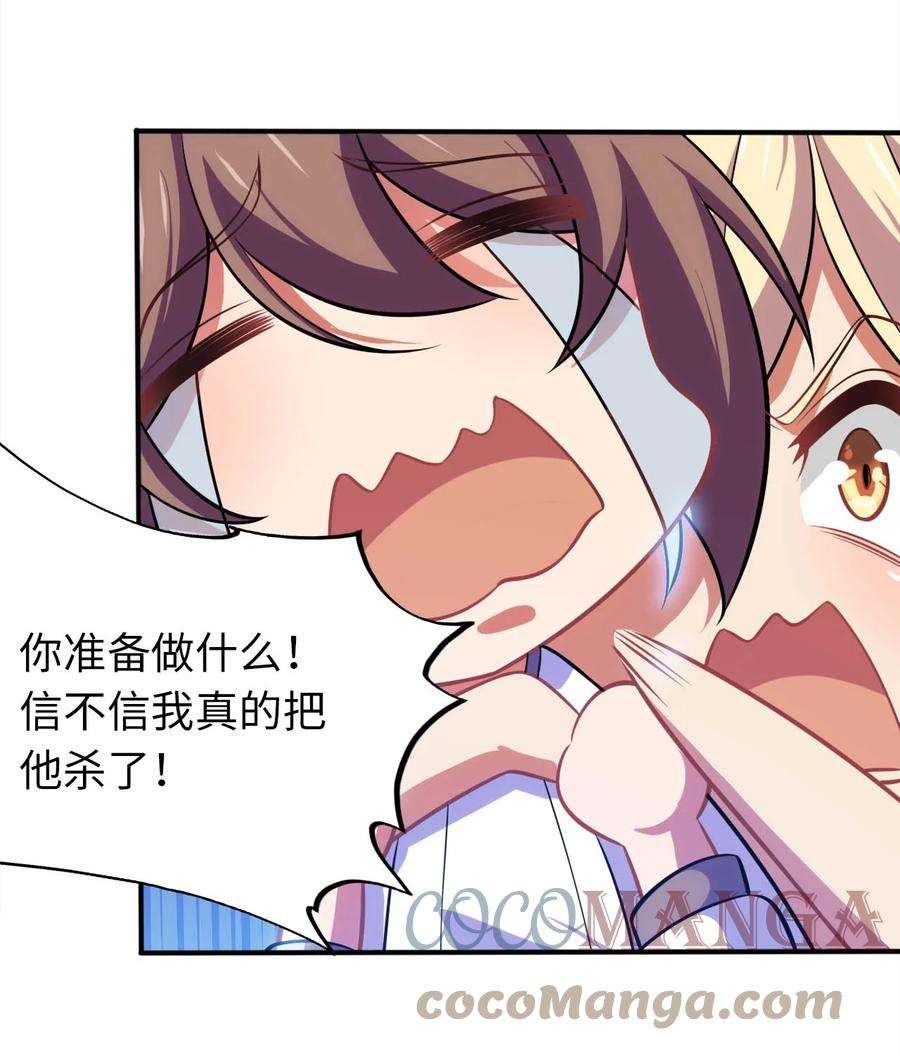 被迫成为开挂的无敌圣女18 与圣女一起洗澡