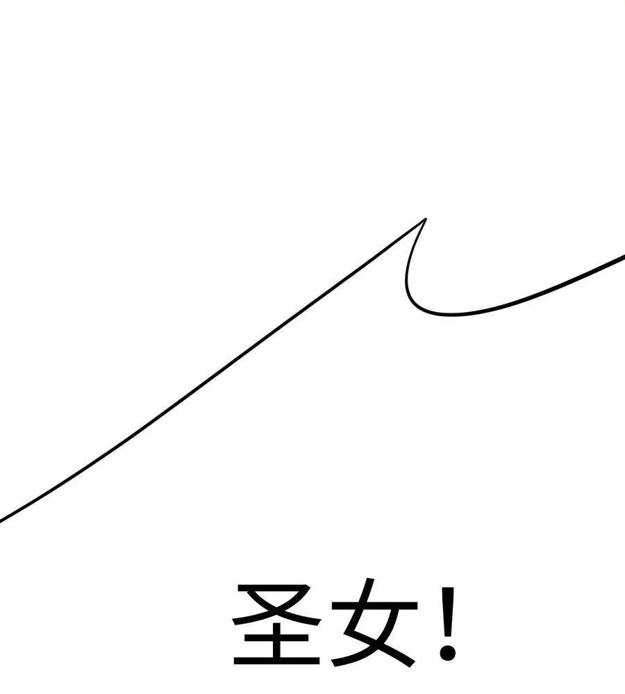 被迫成为开挂的无敌圣女18 与圣女一起洗澡