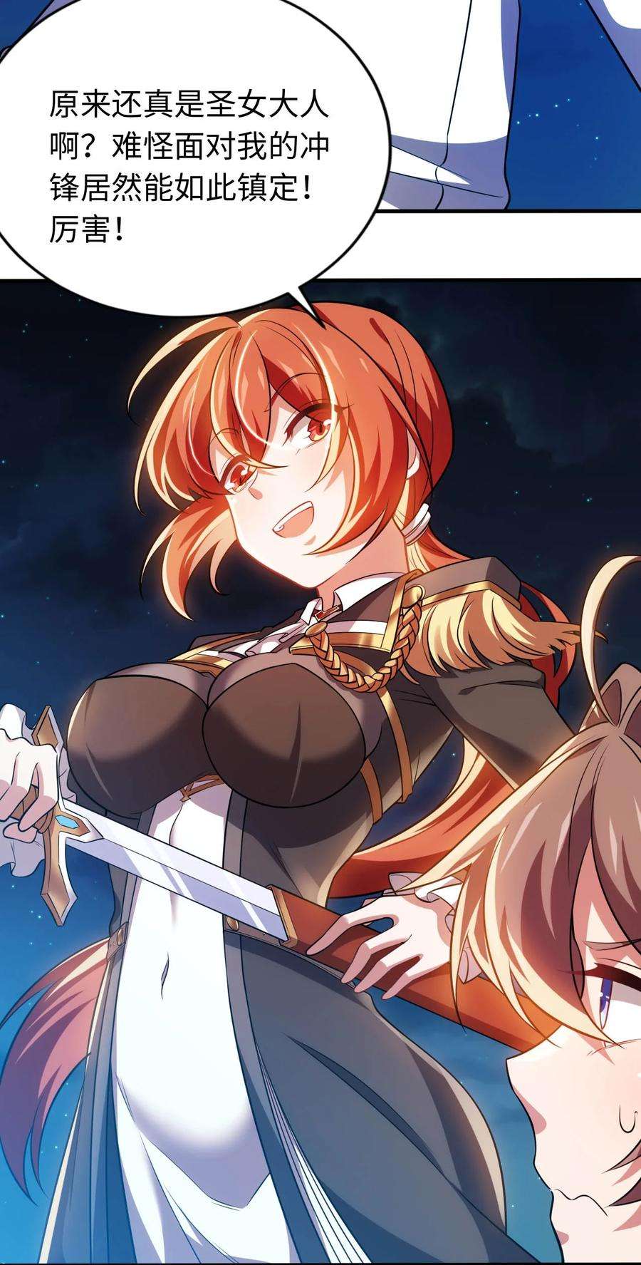 被迫成为开挂的无敌圣女18 与圣女一起洗澡