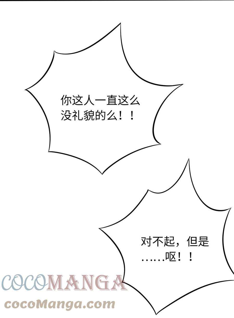 被迫成为开挂的无敌圣女18 与圣女一起洗澡