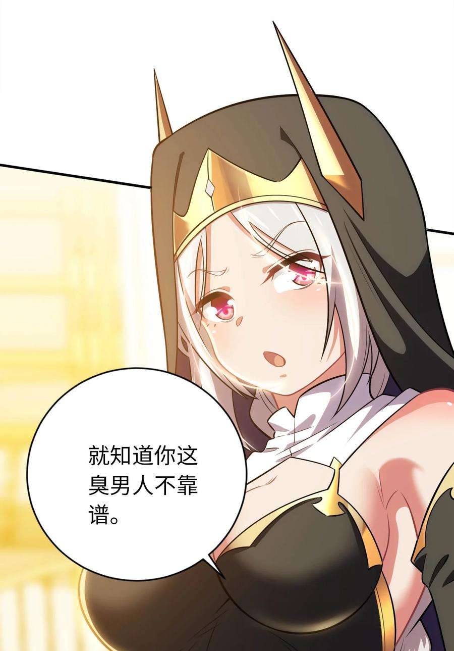 被迫成为开挂的无敌圣女19 圣女的日常