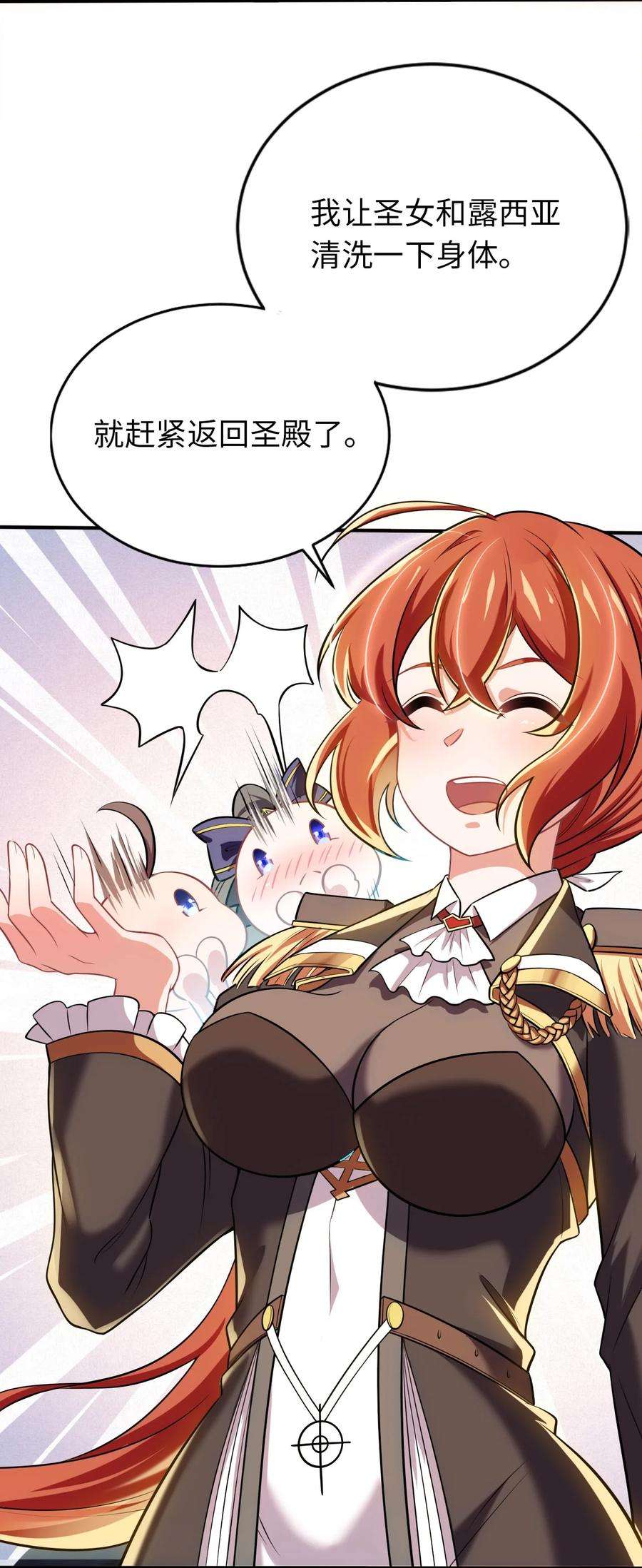 被迫成为开挂的无敌圣女19 圣女的日常