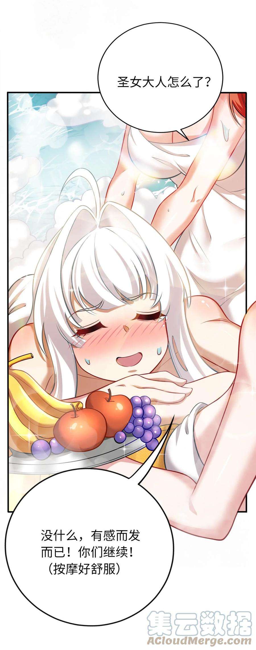 被迫成为开挂的无敌圣女19 圣女的日常