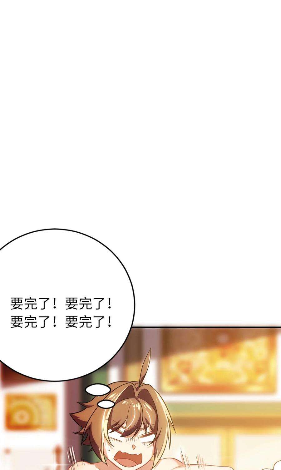 被迫成为开挂的无敌圣女20 维西的危机