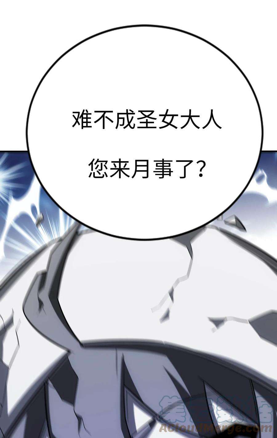 被迫成为开挂的无敌圣女20 维西的危机