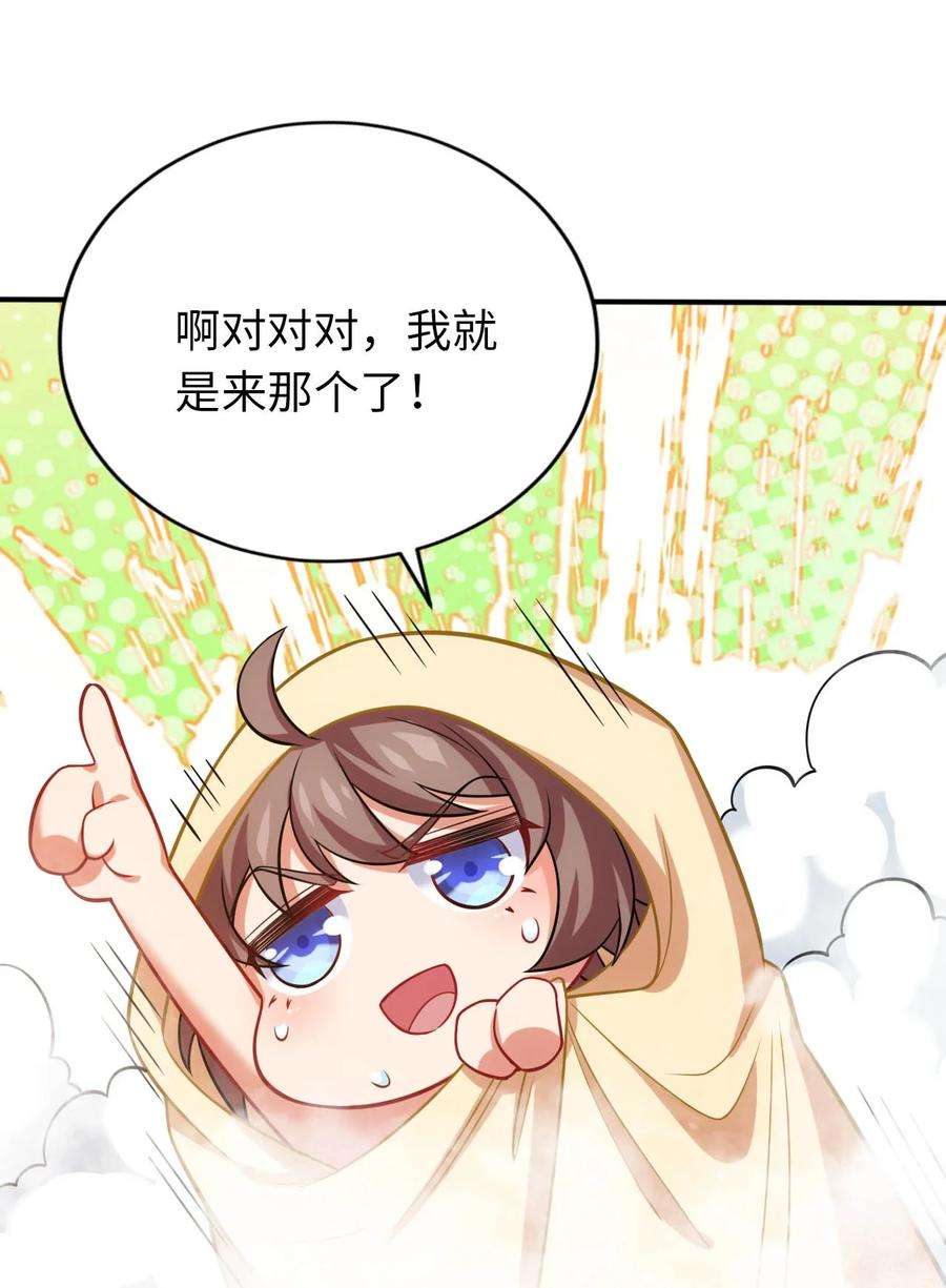 被迫成为开挂的无敌圣女20 维西的危机