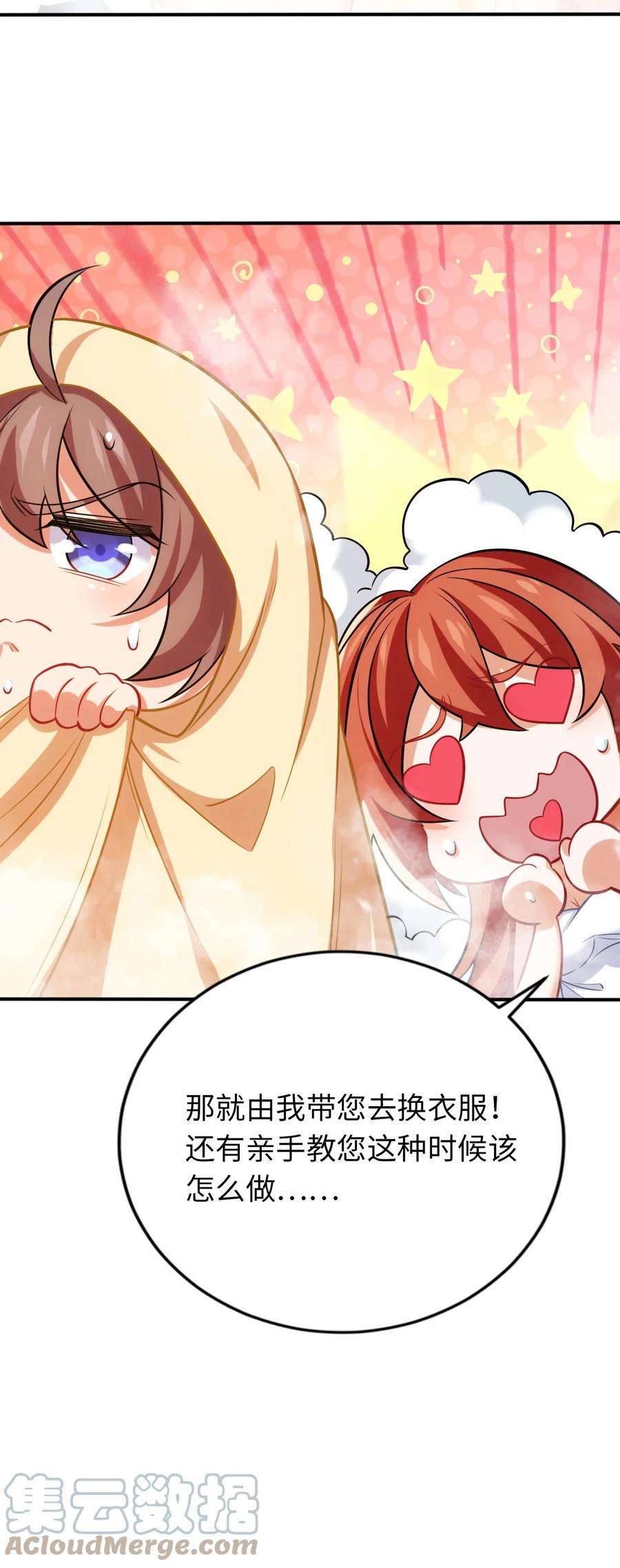 被迫成为开挂的无敌圣女20 维西的危机