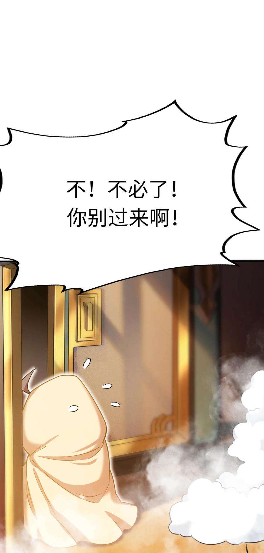 被迫成为开挂的无敌圣女20 维西的危机