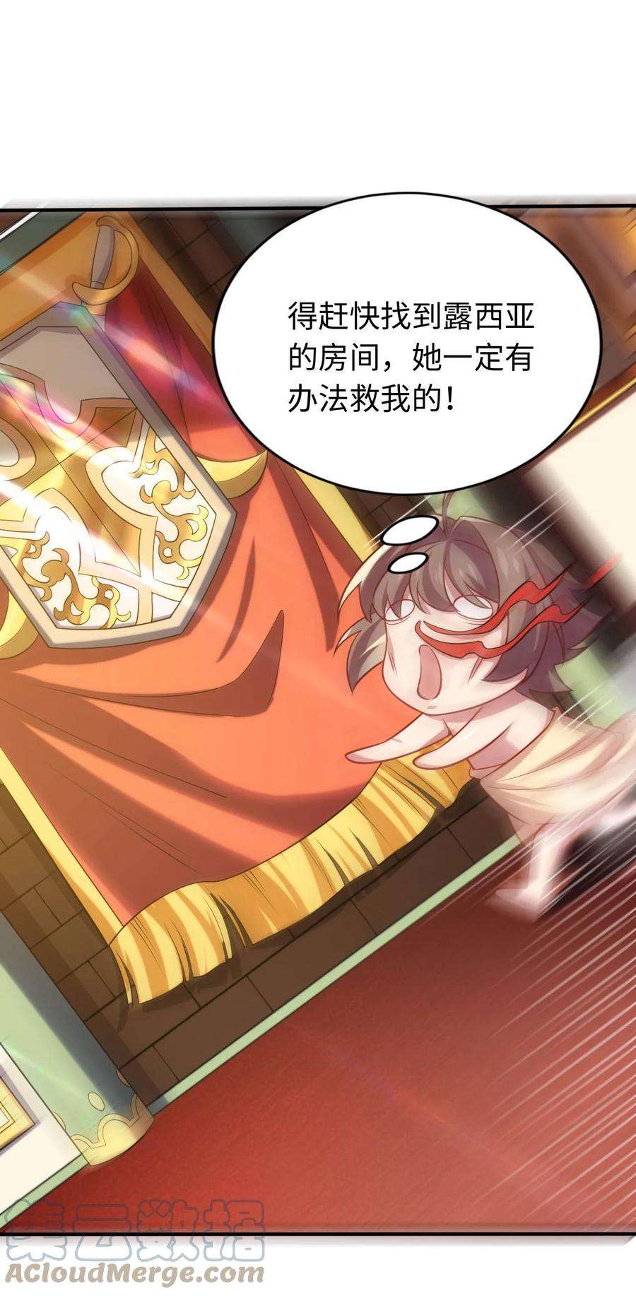 被迫成为开挂的无敌圣女20 维西的危机