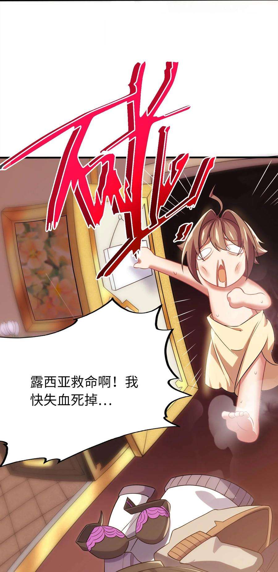 被迫成为开挂的无敌圣女20 维西的危机