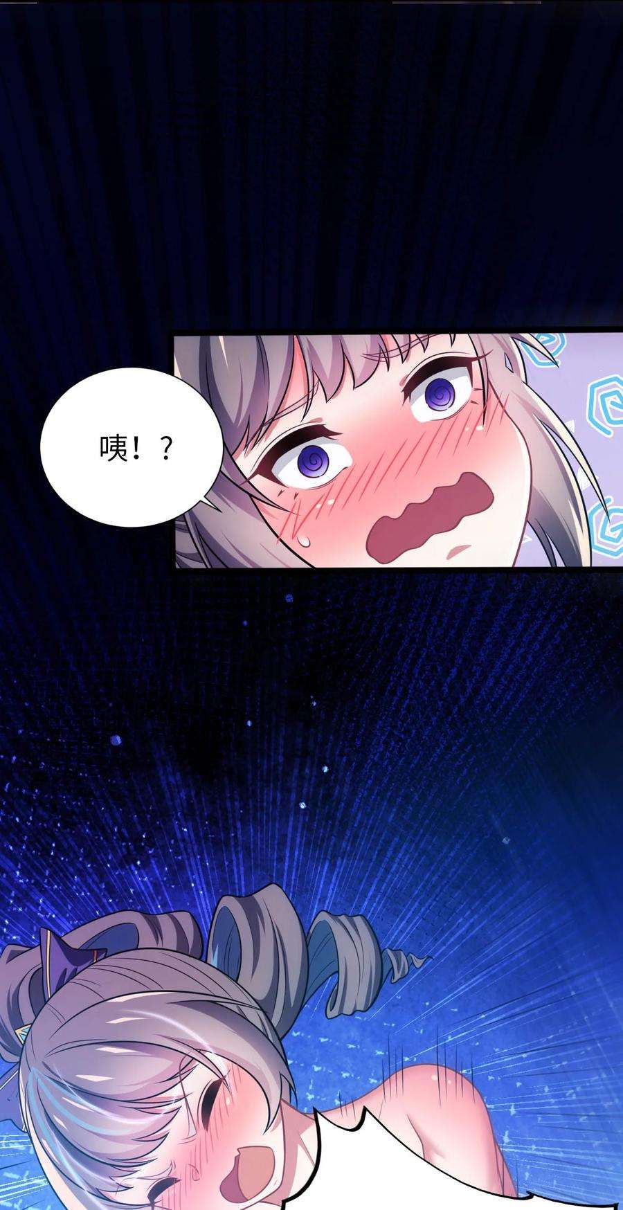 被迫成为开挂的无敌圣女20 维西的危机