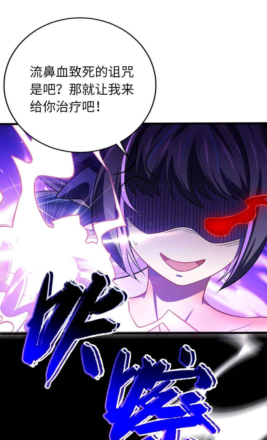 被迫成为开挂的无敌圣女20 维西的危机