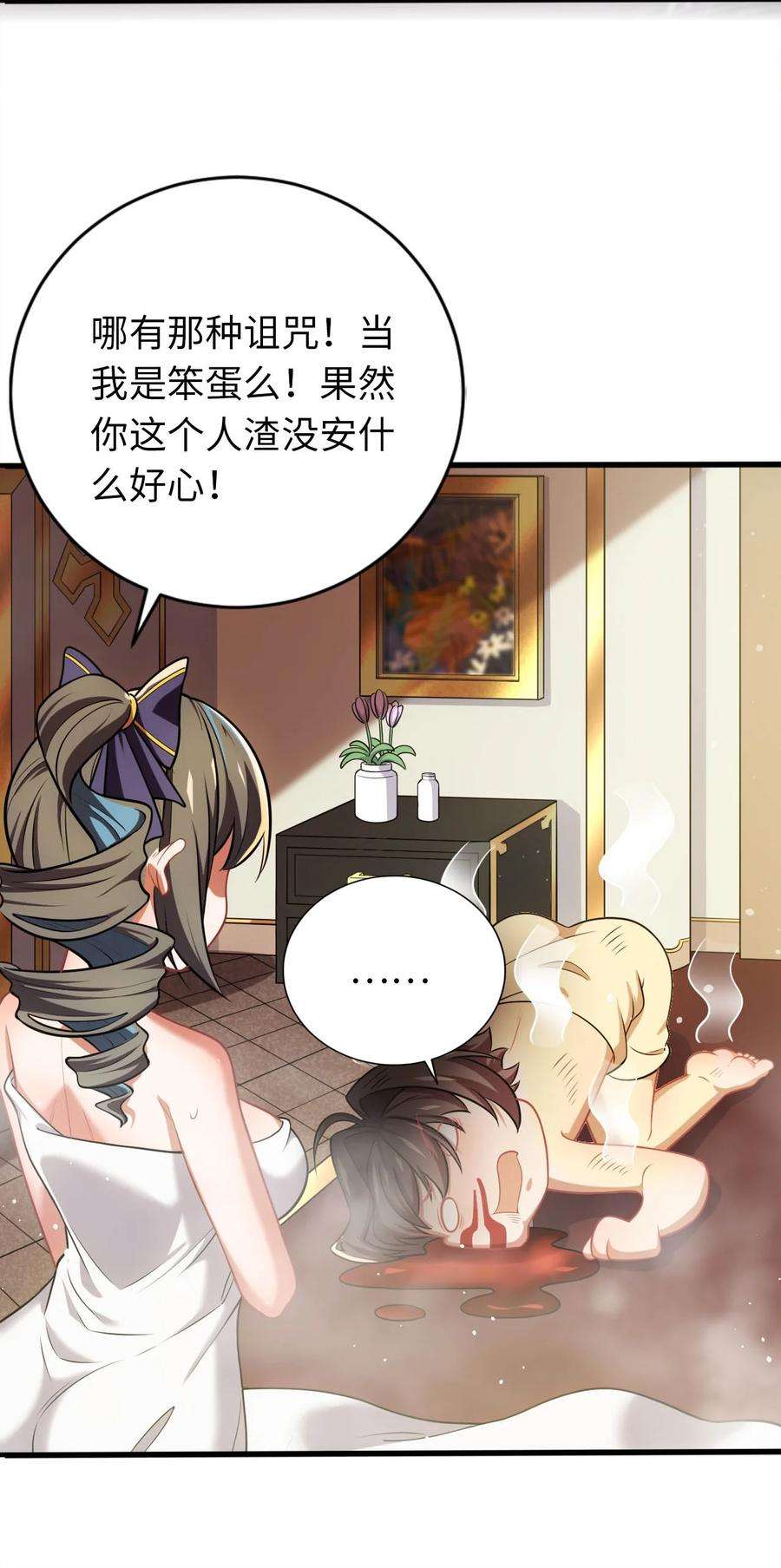 被迫成为开挂的无敌圣女20 维西的危机