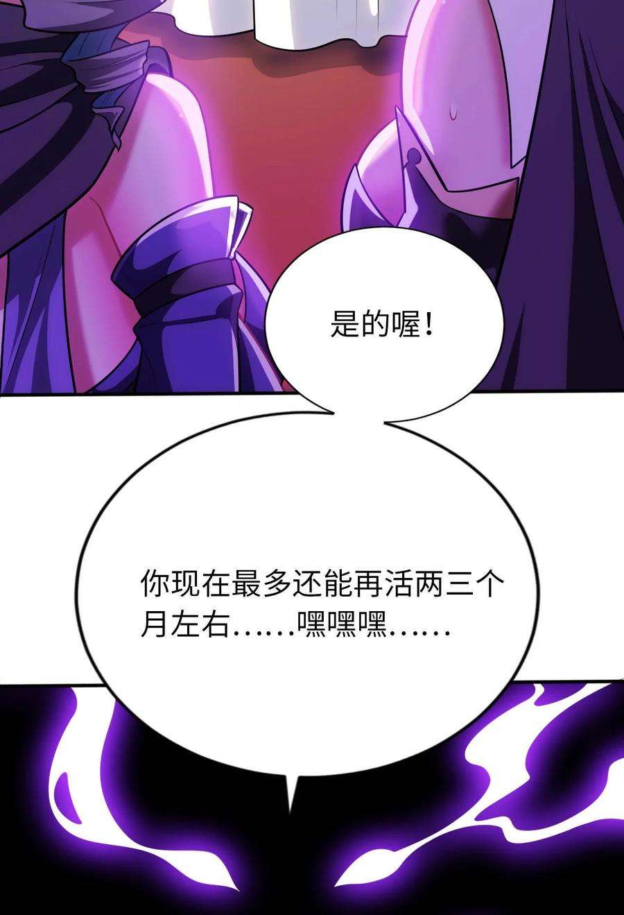 被迫成为开挂的无敌圣女20 维西的危机