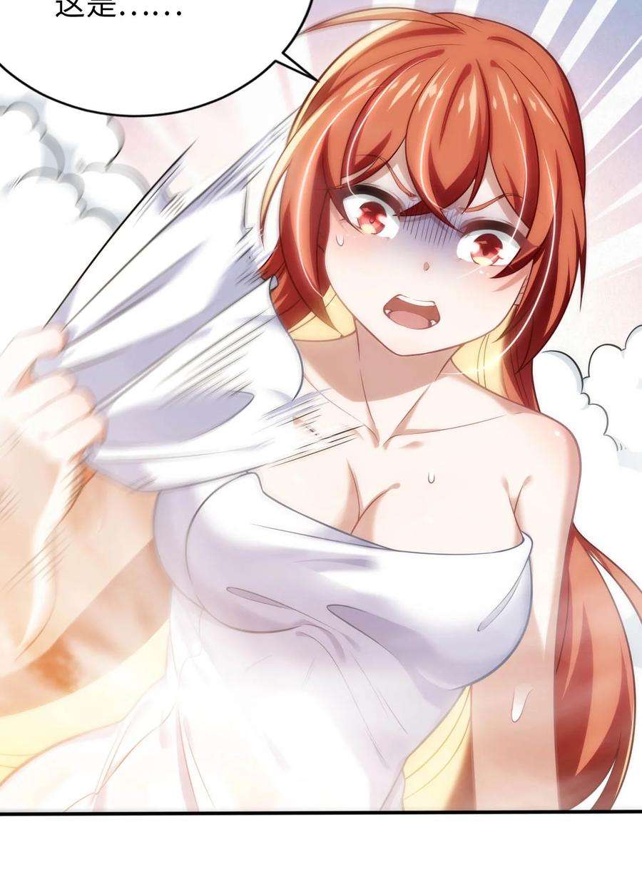 被迫成为开挂的无敌圣女20 维西的危机