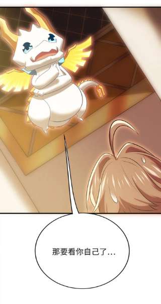 被迫成为开挂的无敌圣女21 找到续命办法