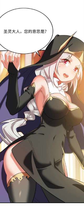 被迫成为开挂的无敌圣女21 找到续命办法