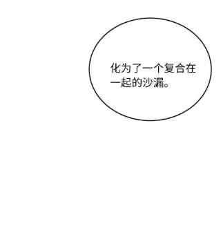 被迫成为开挂的无敌圣女21 找到续命办法