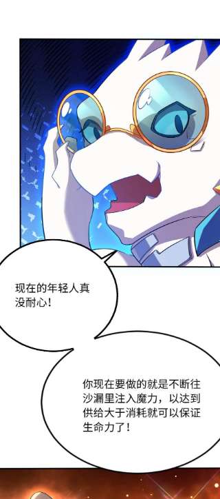 被迫成为开挂的无敌圣女21 找到续命办法