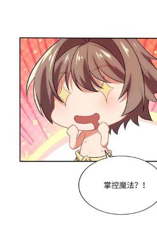 被迫成为开挂的无敌圣女21 找到续命办法